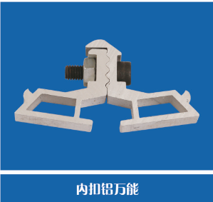 角碼大全、*鋁角碼、異型鋁角碼、塑料角碼、各類塑料轉(zhuǎn)角、各規(guī)格護(hù)角、沖孔模具、不銹鋼鐵組角片、廠家直銷