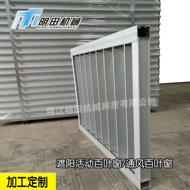 定制 鋁合金百葉窗 遮陽(yáng)百葉窗 防雨百葉窗 中空百葉窗