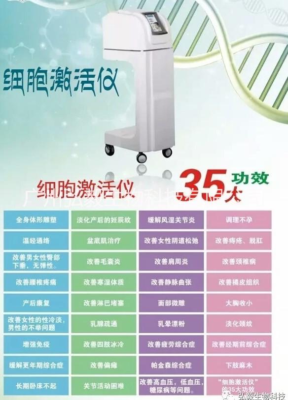 生命細(xì)胞*儀