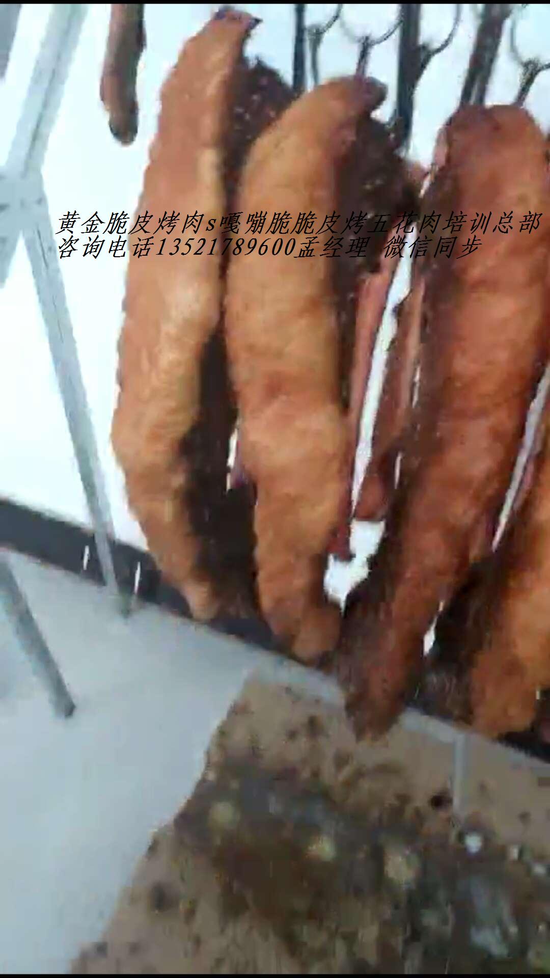 秘制脆皮烤五花肉配方s*脆皮烤肉加盟電話