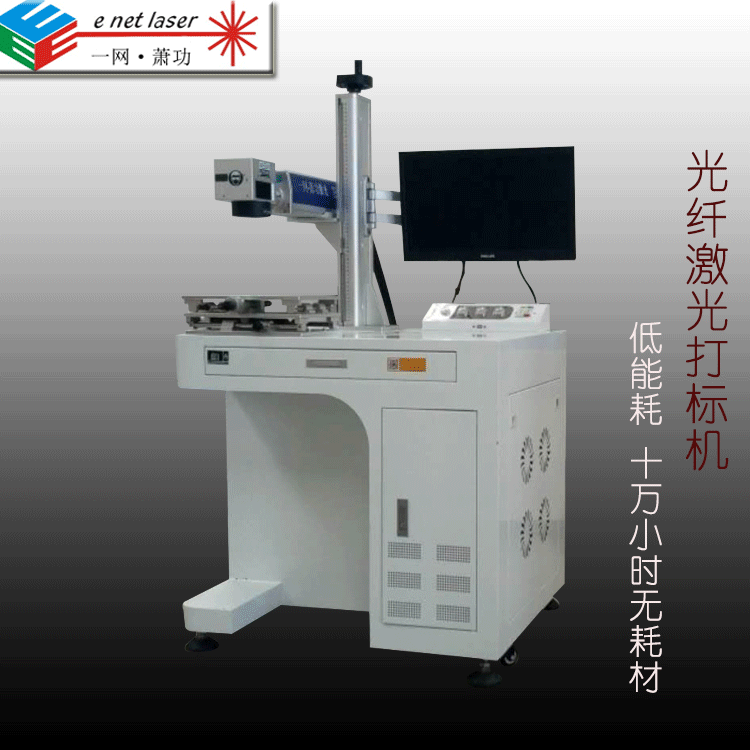 建鄴鼓樓區(qū)激光打標機 南京激光切削機公司找一網(wǎng)