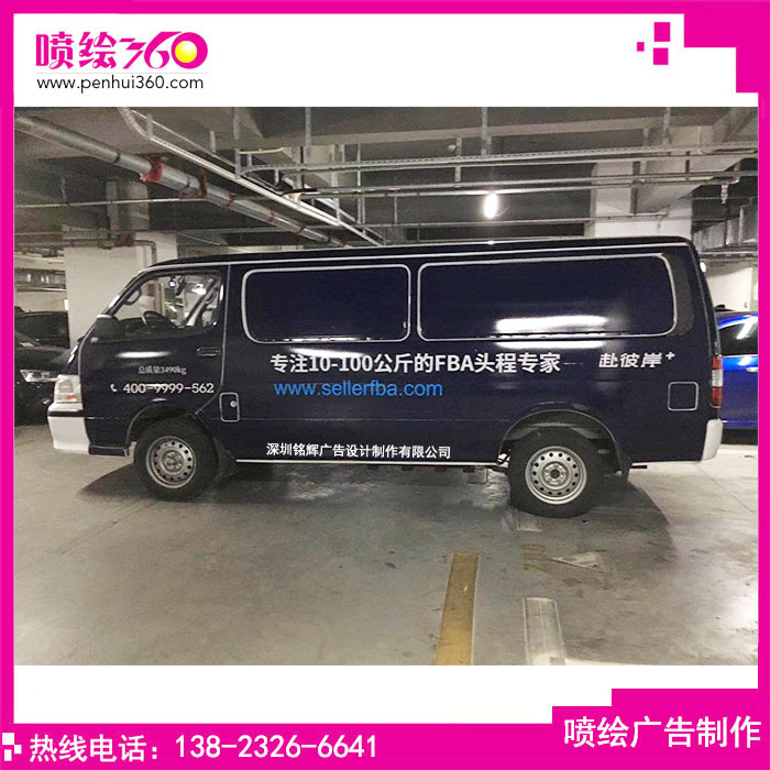 車身廣告 戶外車貼噴畫 個(gè)性化車身貼定制 車身廣告戶外背膠噴畫