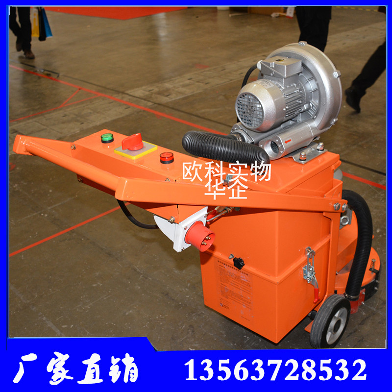 無(wú)塵干磨機(jī) 混凝土水泥面打磨機(jī)