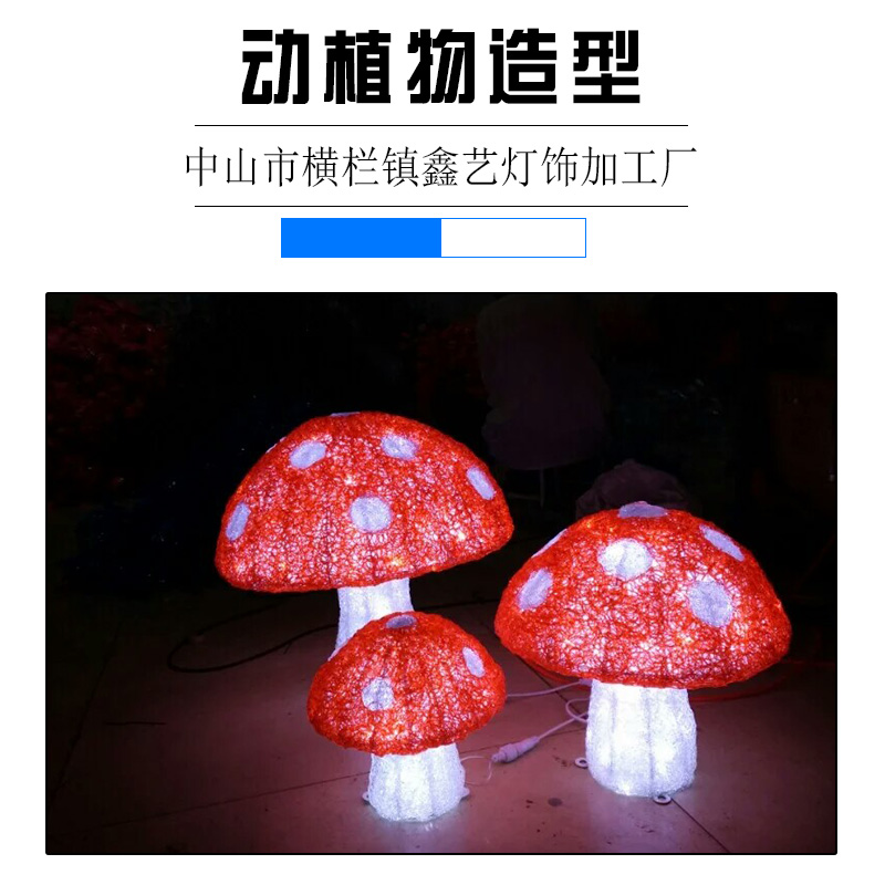 LED動植物圖案燈 戶外裝飾燈新款 夢幻燈光 美麗綻放造型燈 動植物造型 LED燈