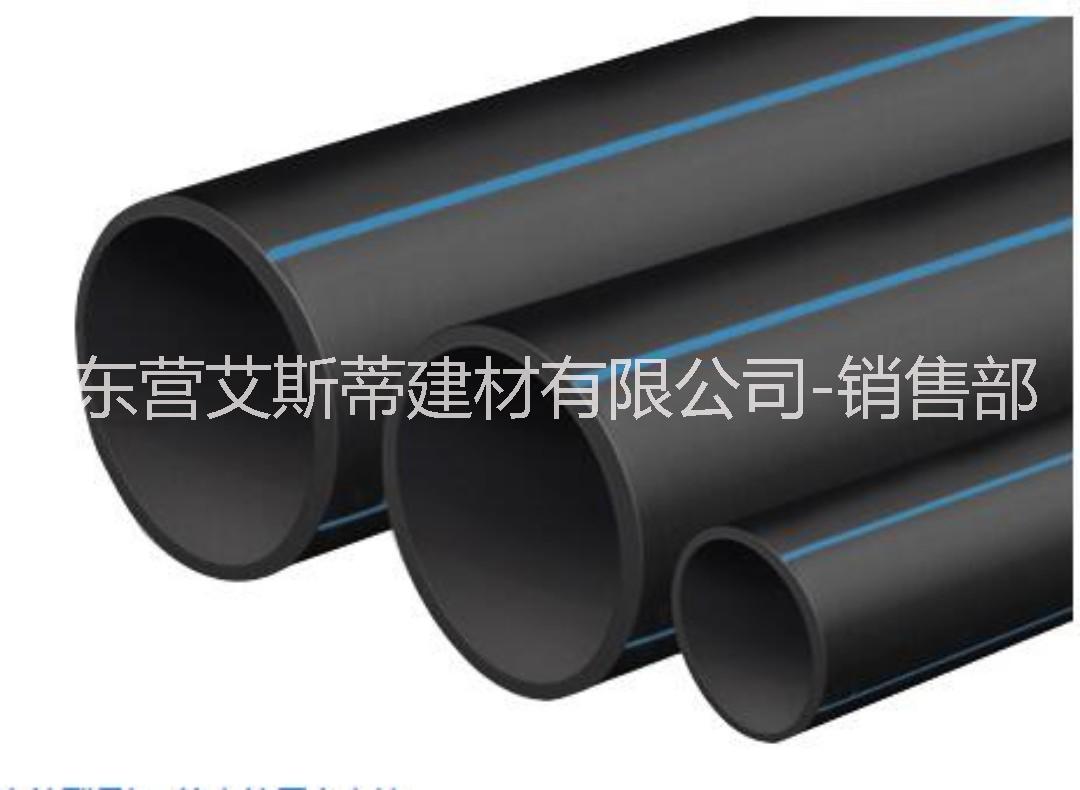全新料*PE給水管材dn20-dn1600艾斯蒂