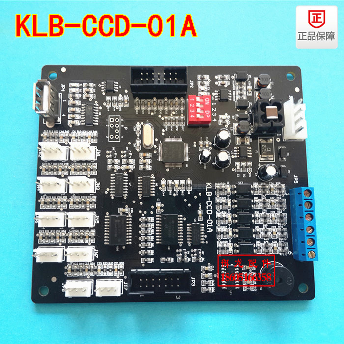 康力/電梯轎廂板KLB-CCD-01A 藍(lán)光*轎廂板