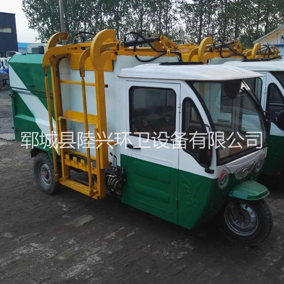 電動垃圾車 小型電動垃圾車 電動三輪垃圾車 電動環(huán)衛(wèi)垃圾清運車 電動四輪掛桶垃圾車 電動掛桶垃圾三輪車