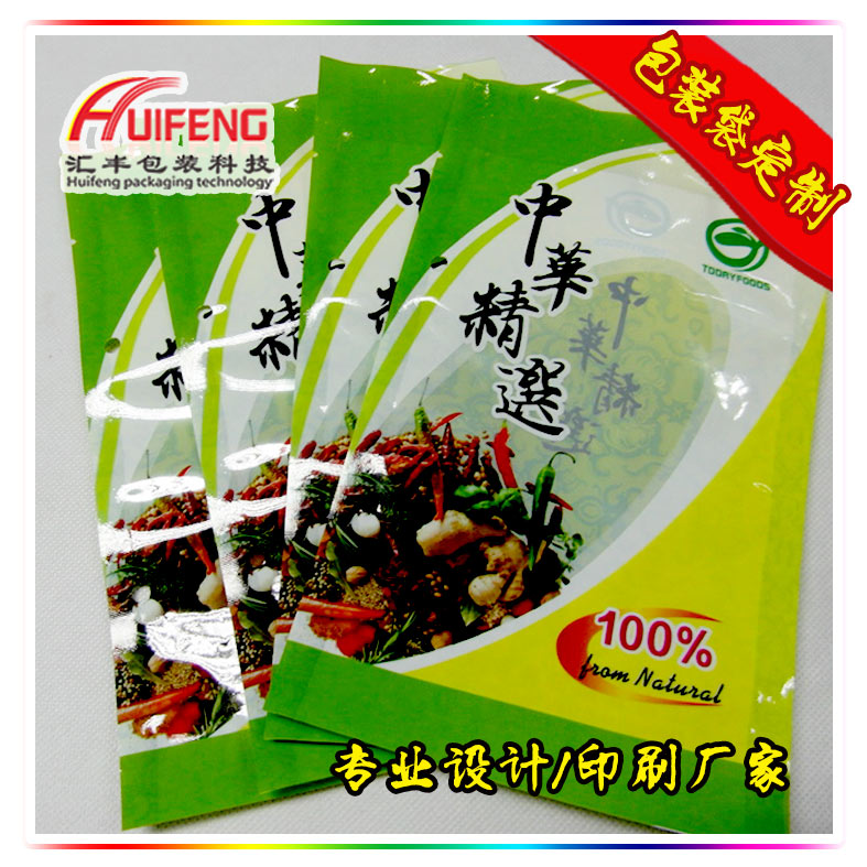 透明pet包裝袋自封袋三邊封包裝袋訂做 pet透明包裝袋