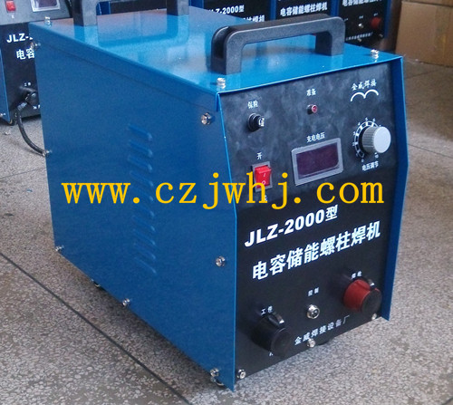 常州電容儲能螺柱焊機JLZ-2000