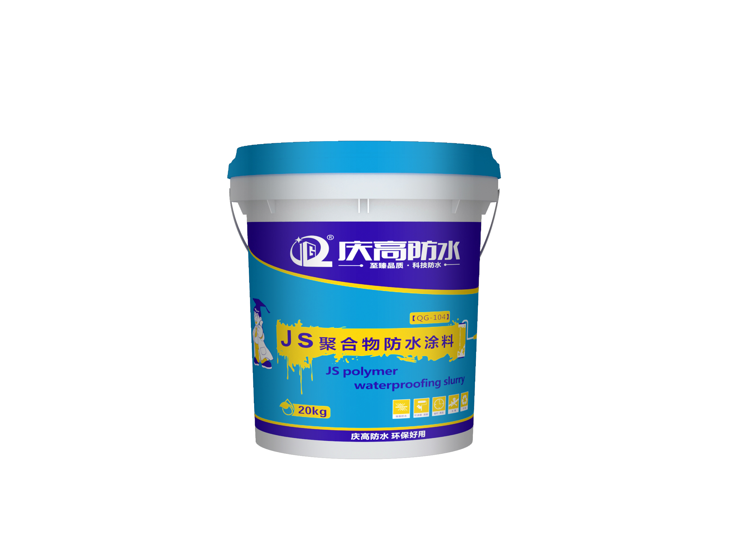 慶高JS聚合物防水涂料工程*防水材料廠家直銷