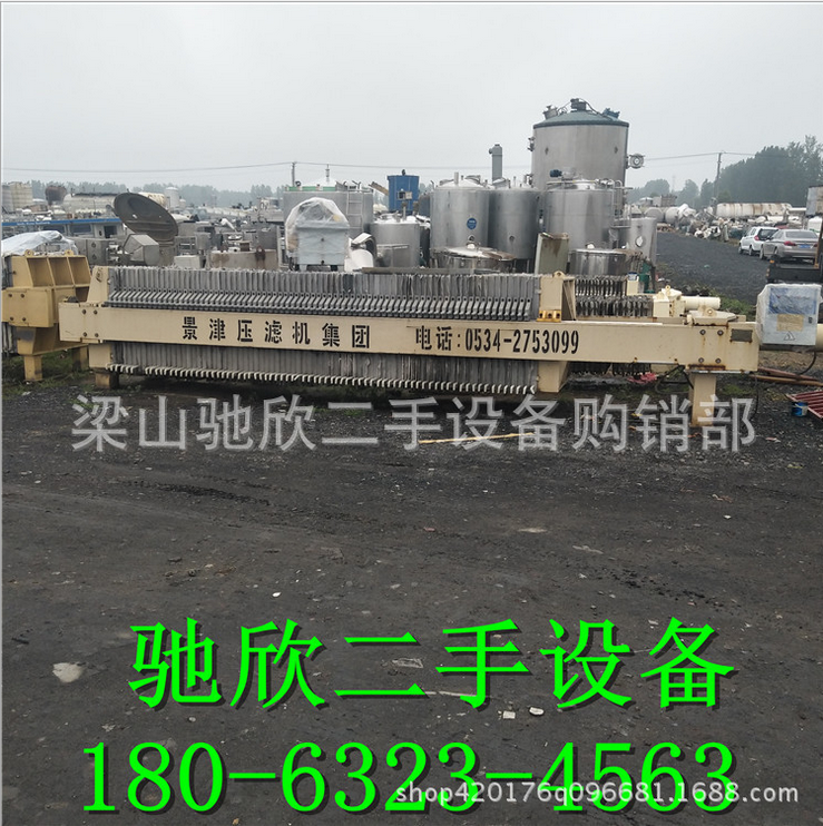 二手廂式壓濾機價格  二手廂式壓濾機供應商 二手廂式壓濾機哪家好  二手廂式壓濾機電話