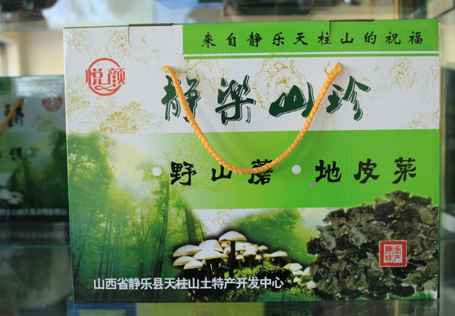 李女士13994069340靜樂山珍山西靜樂山珍供應(yīng)商山西靜樂山珍廠家山西靜樂山珍批發(fā)山西靜樂山珍批發(fā)商