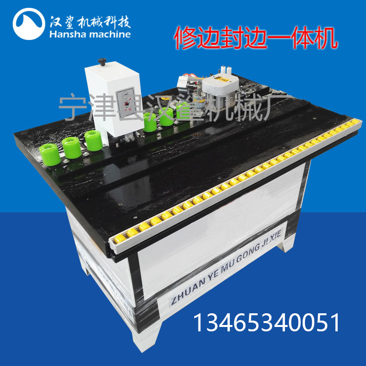 櫥柜封邊機(jī)封邊修邊機(jī)價(jià)格廠家漢鯊專(zhuān)業(yè)生產(chǎn)木工機(jī)械