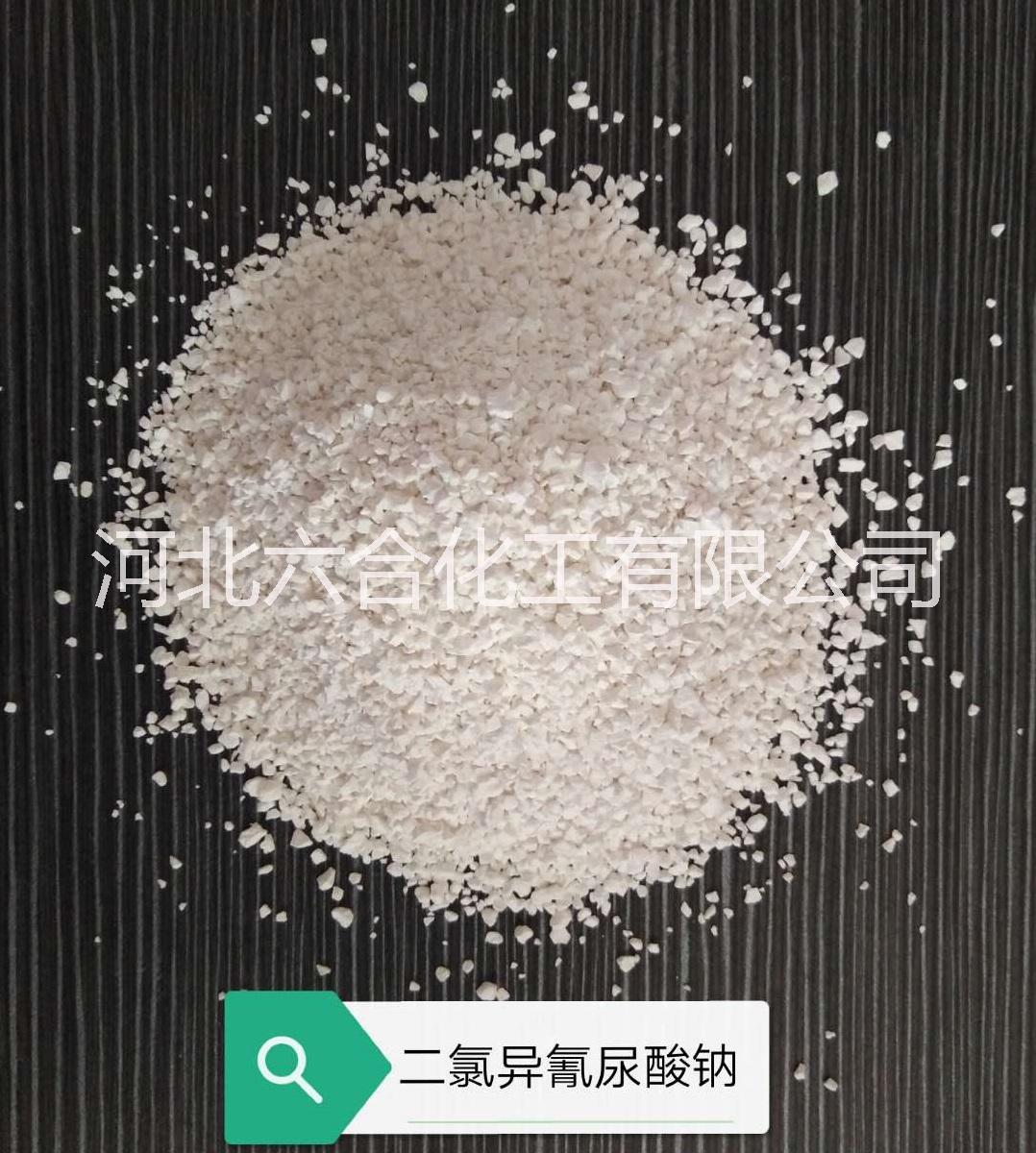 *異氰尿酸鈉供應(yīng)商 廠家供應(yīng)