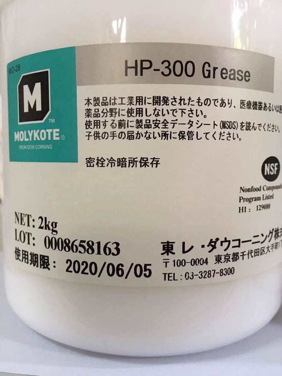 日本摩力克HP-870潤滑脂