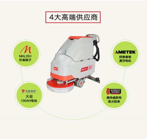 重慶洗地機全自動洗地手推洗地機c510B