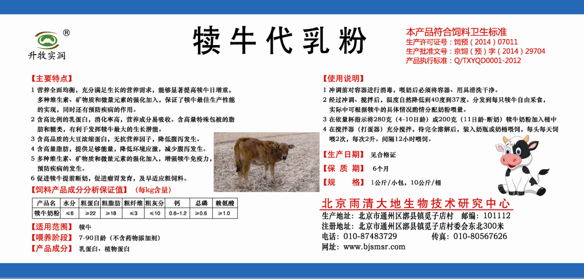 育肥牛后期吃什么飼料長(zhǎng)的快