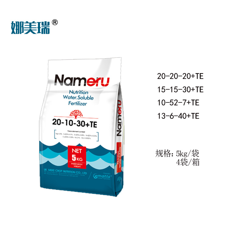 進(jìn)口水溶肥英國娜美瑞大量元素肥料西紅柿黃瓜*沖施肥料