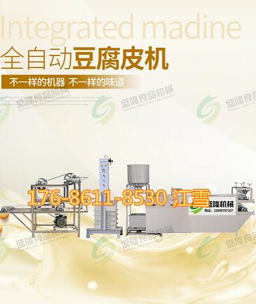 貴州畢節(jié) 制作豆腐皮機器視頻 專業(yè)豆腐皮機械廠家