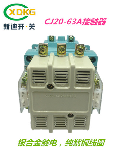 廠家供應大量優(yōu)質(zhì)純銀點CJ20-1000A大電流供應接觸器節(jié)能線圈