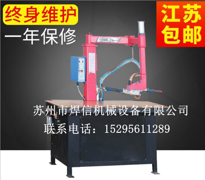 平臺(tái)無(wú)痕點(diǎn)焊機(jī) 鈑金機(jī)箱機(jī)柜焊機(jī) 多關(guān)節(jié)搖臂點(diǎn)焊機(jī)  鈑金機(jī)箱機(jī)柜多關(guān)節(jié)搖臂式點(diǎn)焊
