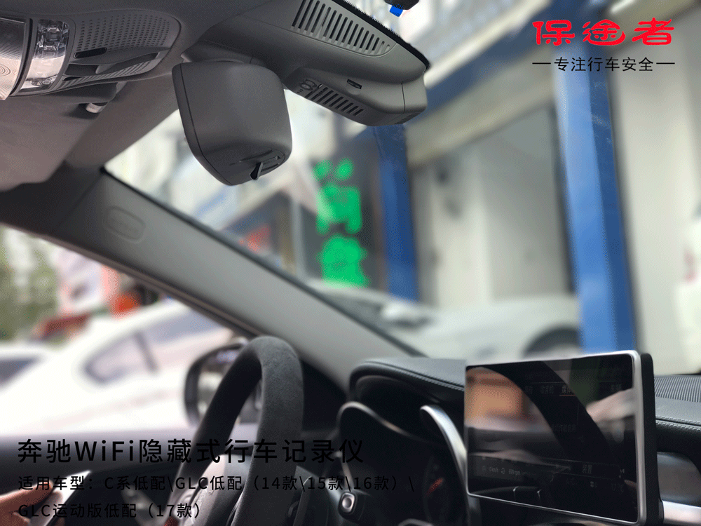 保途者隱藏式行車記錄儀寶馬奔馳路虎奧迪WiFi記錄儀