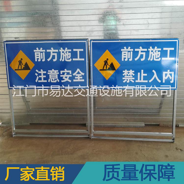 路道施工牌廠家 安全警示標(biāo)志牌 移動(dòng)折疊施工架
