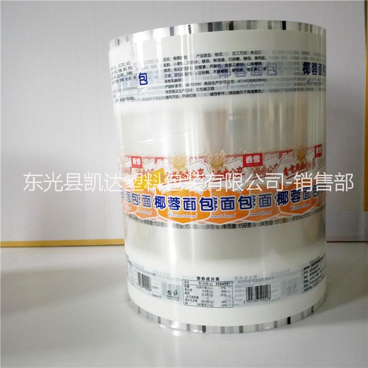 優(yōu)質(zhì)塑料包裝袋廠家 面包蛋糕充氣包裝膜 面包充氣包裝膜定制 免費設計LOGO