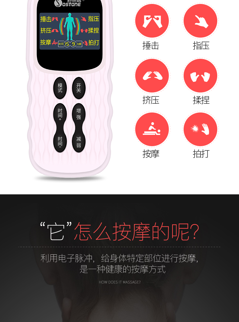 家用理療按摩儀器 脈沖儀數(shù)碼按摩儀 多功能經(jīng)絡(luò)理療儀器 家用理療按摩儀器 舒思盾家用理療按摩儀器