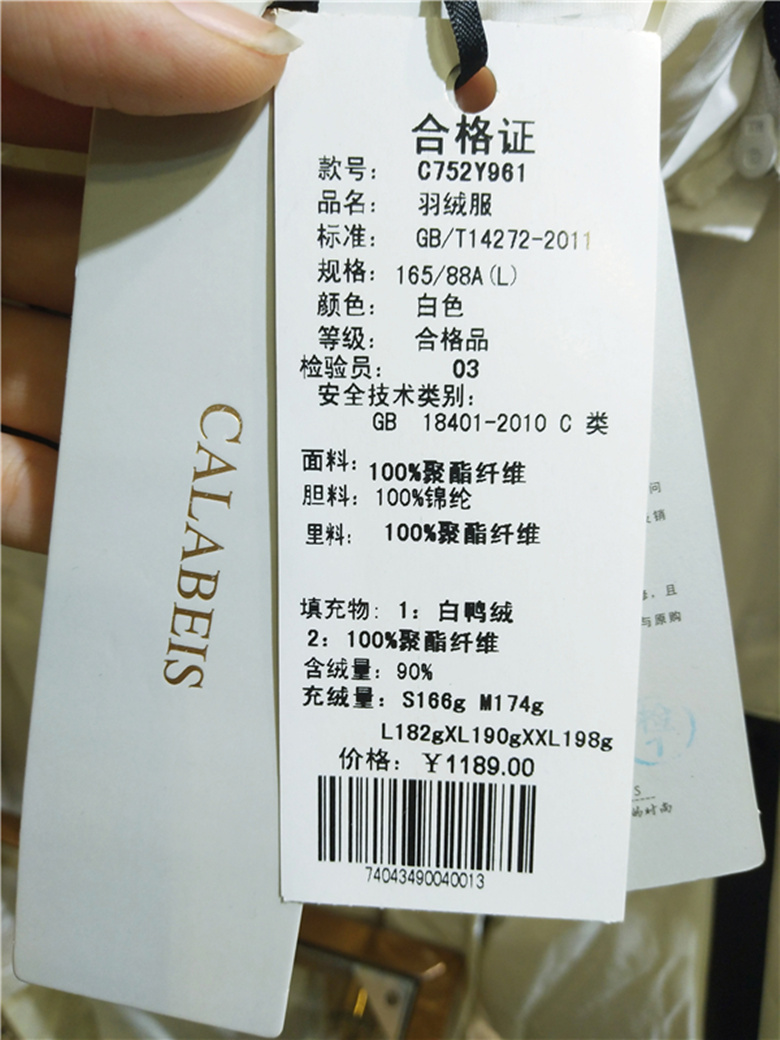 卡拉貝斯時尚裝卡拉貝斯秋冬品牌折扣一手貨源批發(fā)