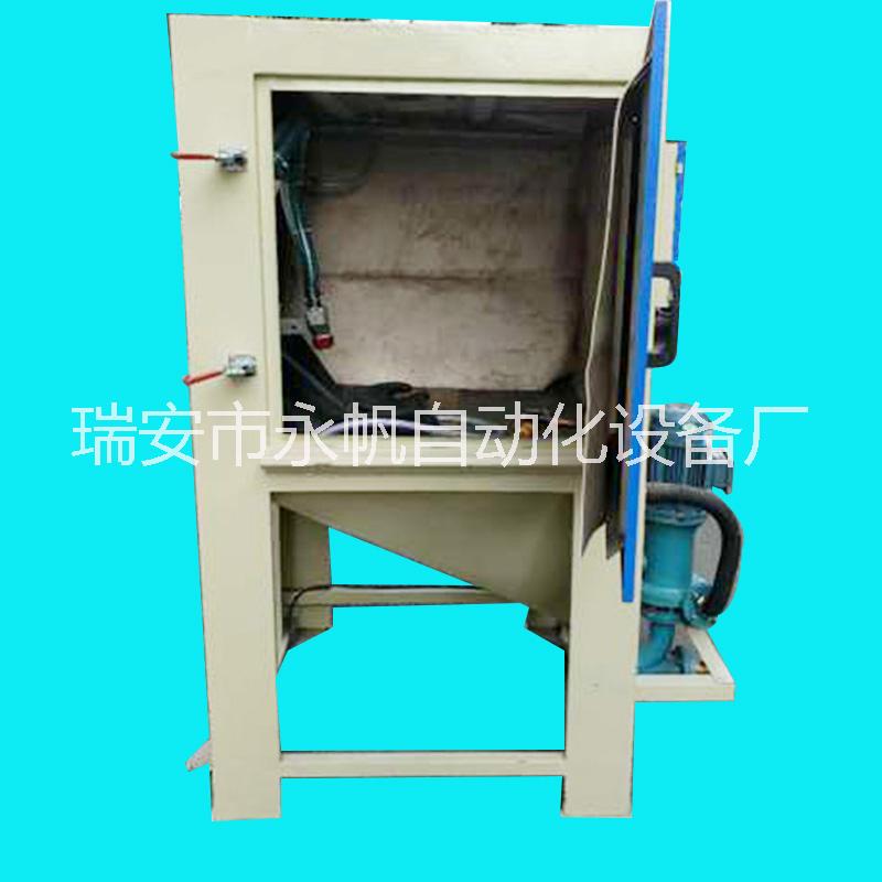 濕式噴砂機 精細工件表面處理液體噴砂機 手動水噴砂機