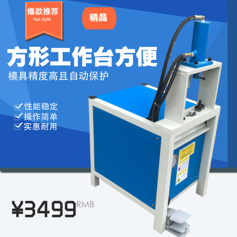 液壓沖孔沖弧設(shè)備不銹鋼防盜窗液壓快速開孔機(jī)桌子框架切角
