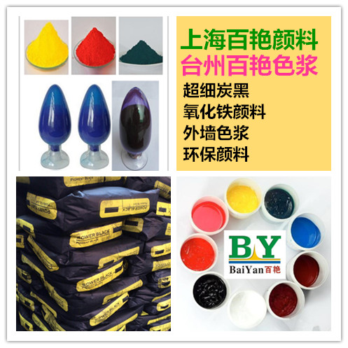 深圳水性色漿生產(chǎn)廠家-價(jià)格-供應(yīng)商