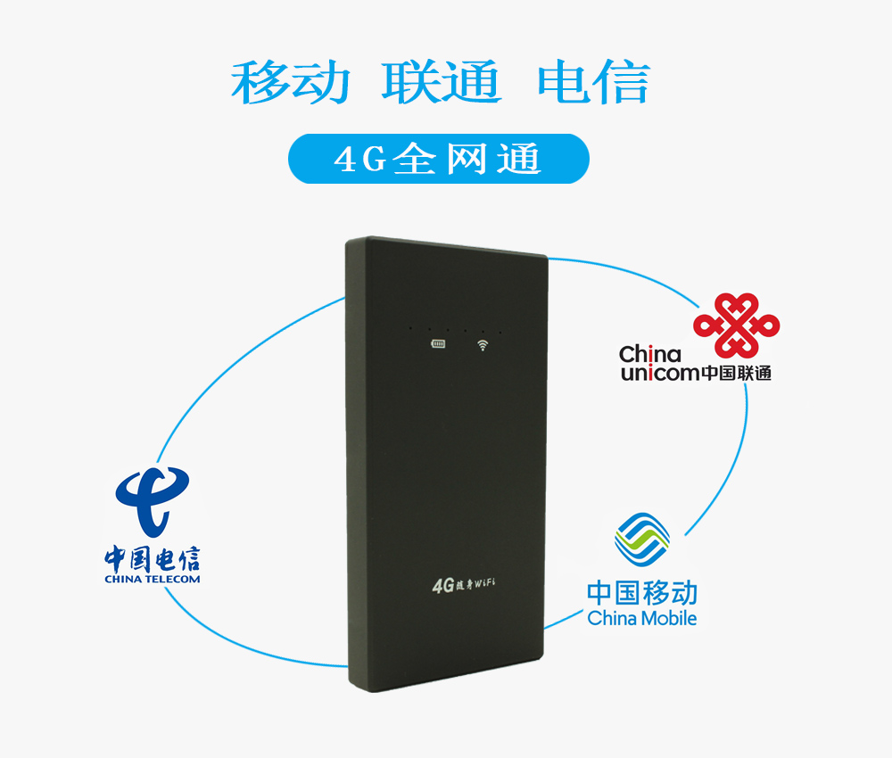 2018年新款4G路由器,便攜式4G MiFi廠家直銷！