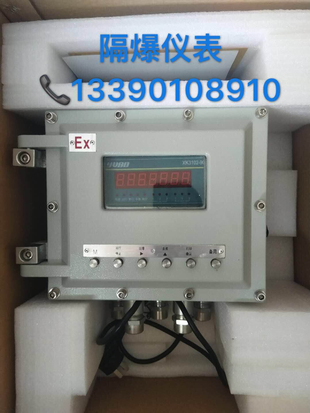沈陽防爆儀表稱重儀表隔爆儀表請(qǐng)選遼寧維鷹稱重13604012988