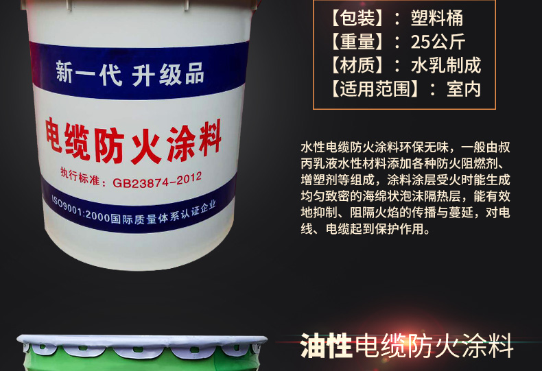 供應防火涂料防火涂料批發(fā)價格  防火涂料品牌哪個好 防火涂料廠家
