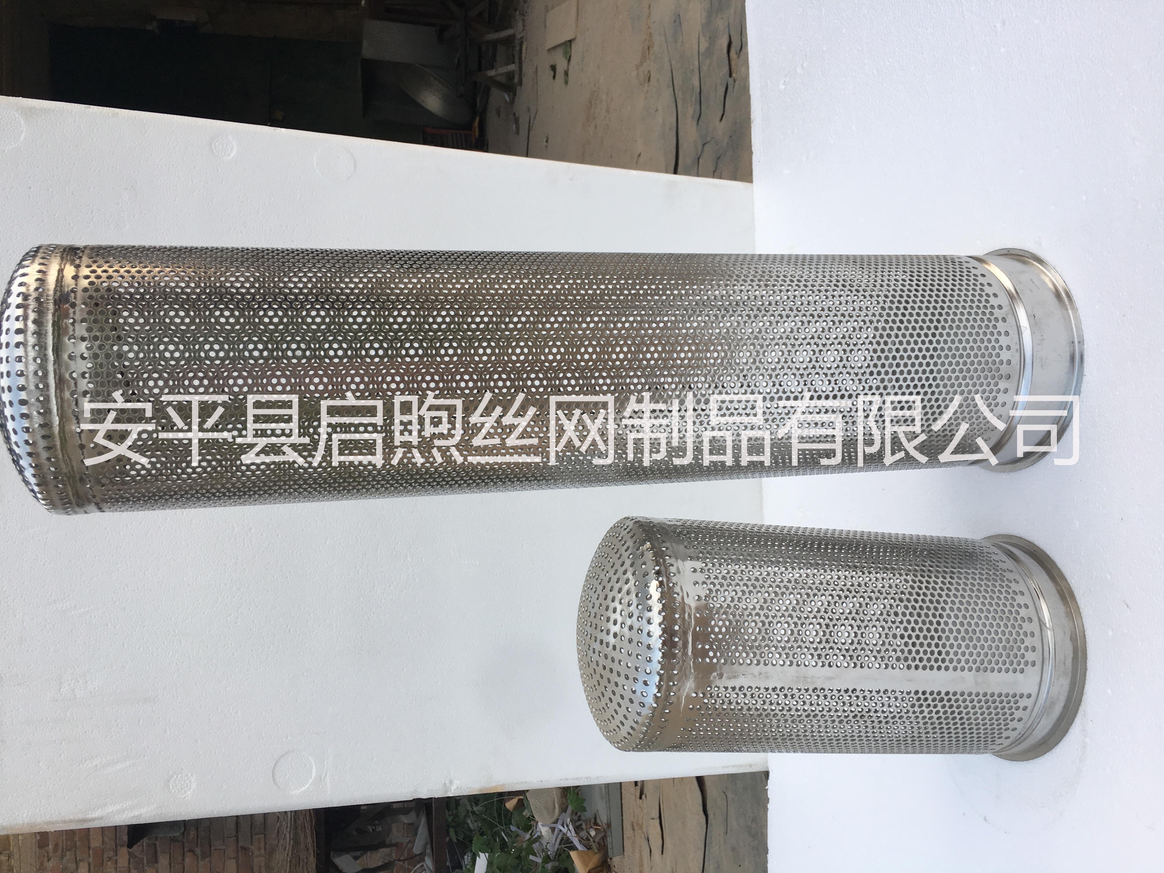 專(zhuān)業(yè)生產(chǎn)加工不銹鋼沖孔網(wǎng)球頭過(guò)濾筒  離心筒