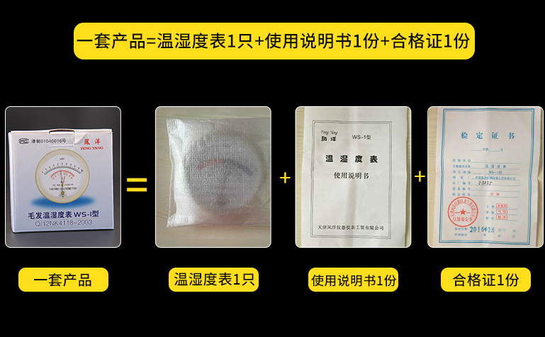 西安毛發(fā)溫濕度表/WS-1型銷售毛WS-1型發(fā)溫濕度表代理WS-1型發(fā)溫濕度表品質(zhì)保證質(zhì)保一年