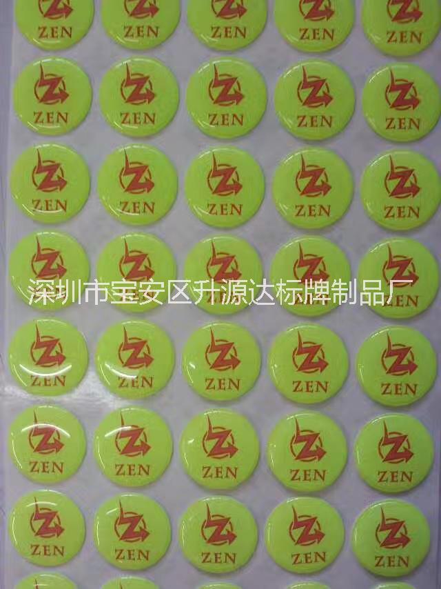 銘牌貼膜 交換機(jī)面板 機(jī)械面板 水晶滴膠貼膜