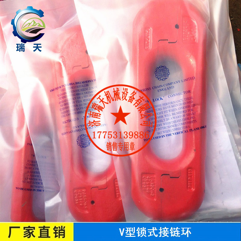大量現(xiàn)貨供應(yīng)礦用34X126德國蒂勒接鏈環(huán)-濟(jì)南瑞天機(jī)械