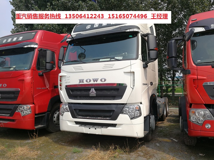 供應(yīng)豪沃T7H540馬力后雙驅(qū)牽引車零首付分期按揭報(bào)價(jià)