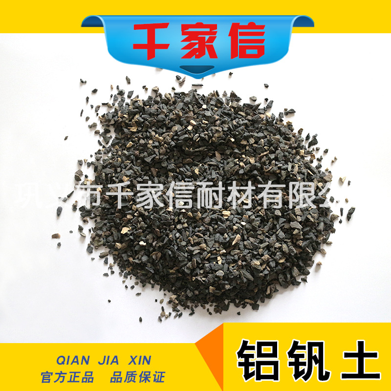 千家信 鋁礬土 耐火級(jí)礬土 研磨