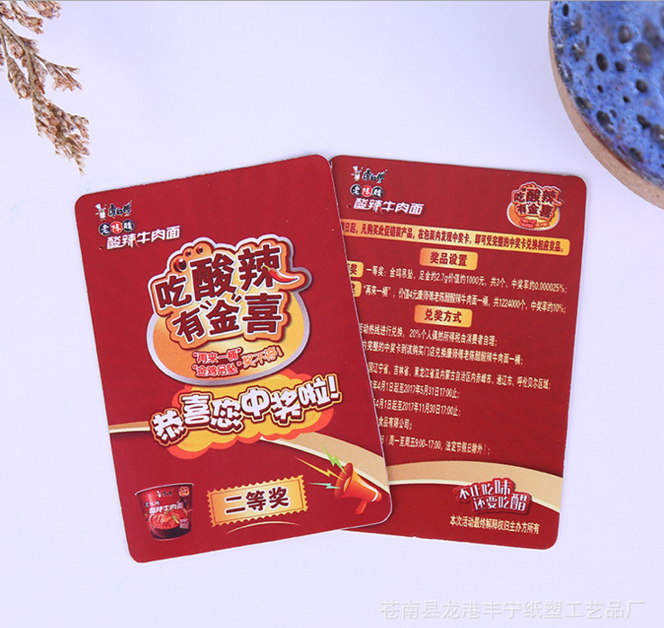 龍港小紙卡廠家 龍港小紙卡供應(yīng) 龍港小紙卡直銷 龍港小紙卡批發(fā) 龍港小紙卡價格 龍港小紙卡制造商