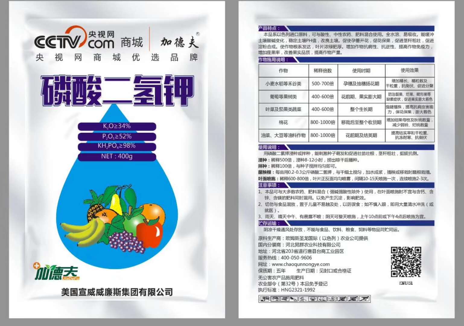 磷酸*鉀 、高純度磷酸*鉀、進(jìn)口磷酸*鉀