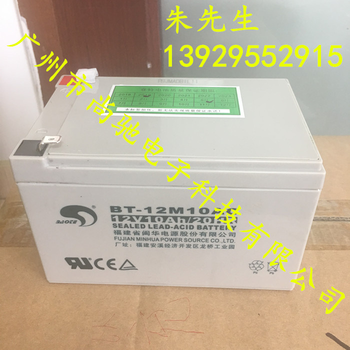 賽特電池BT-12M10AC消防應(yīng)急電源蓄電池 12V10A直流屏電池電瓶