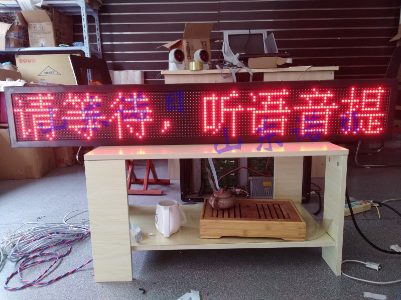 供應(yīng)貨運(yùn)運(yùn)輸車輛LED顯示系統(tǒng) 倉庫物料看板