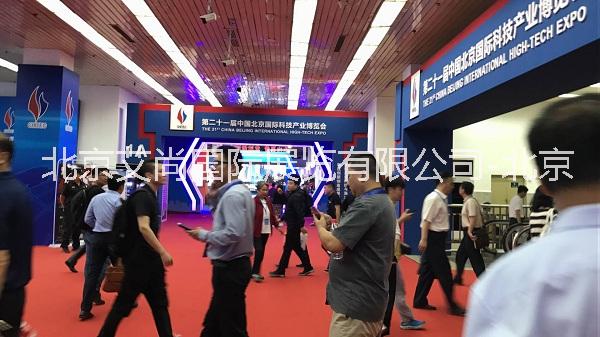 科技新中國 2019北京科博會