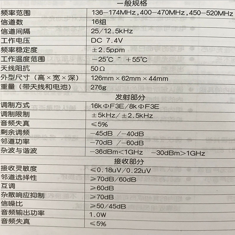 易信對講機(jī)LS-860