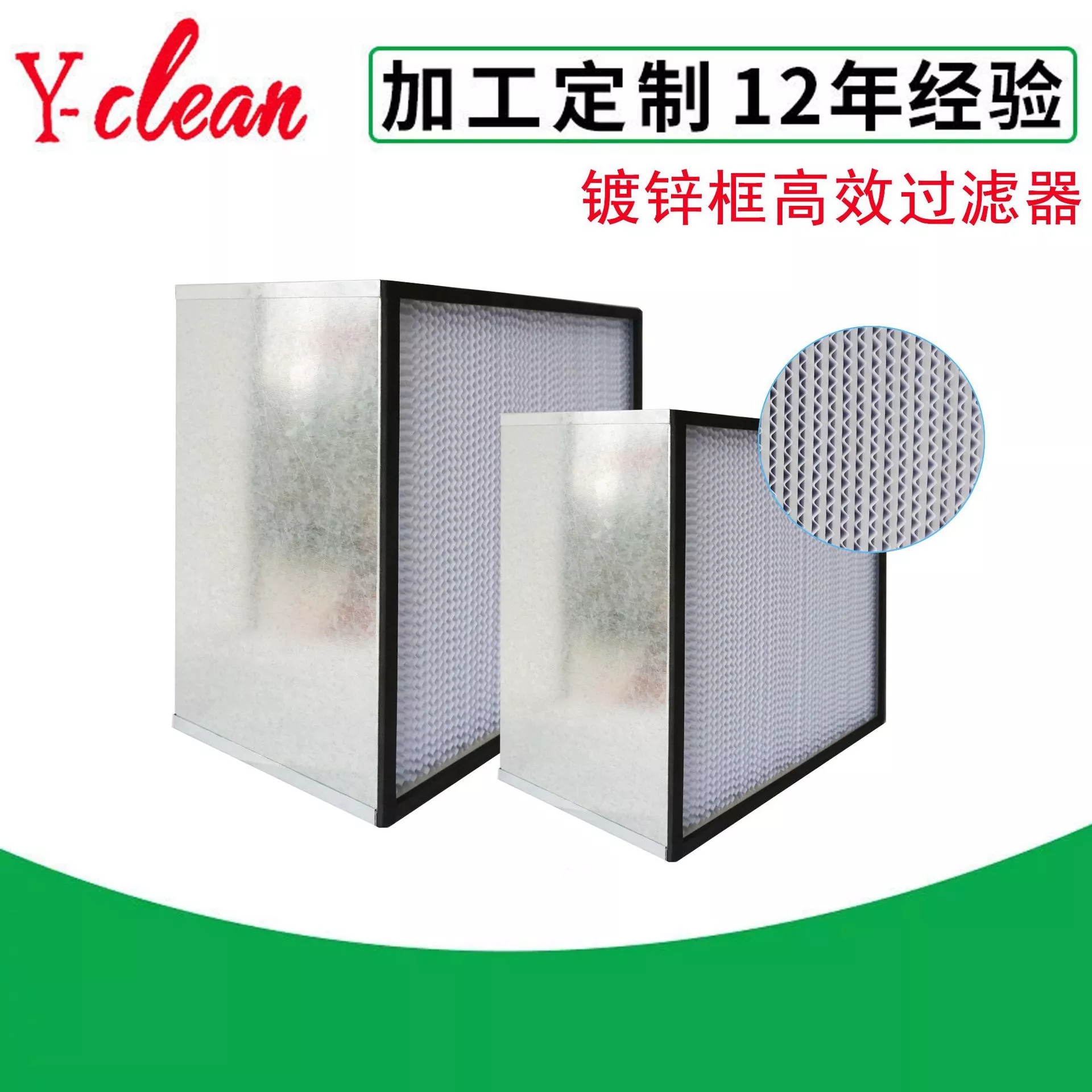 *過(guò)濾器有隔板   鍍鋅框鋁隔板過(guò)濾器    鋁框*過(guò)濾器