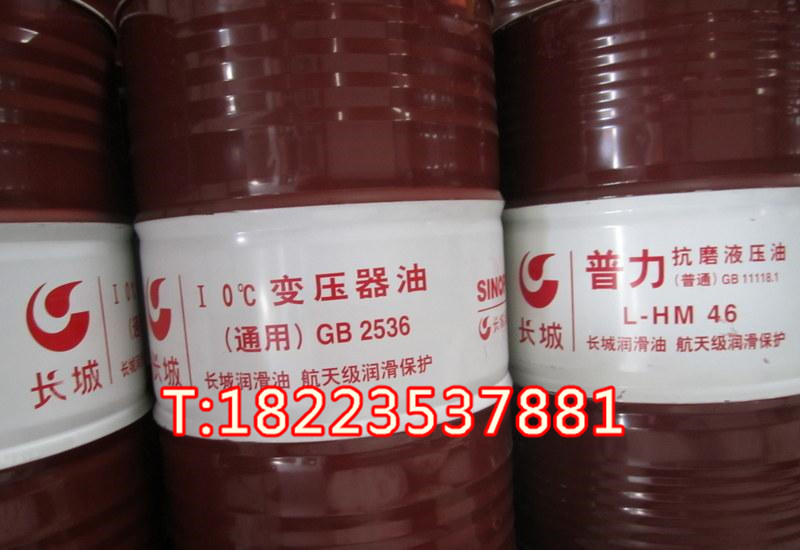 長城 25 45號變壓器油 長城通用I10℃ I40℃變壓器油 含稅 長城變壓器油